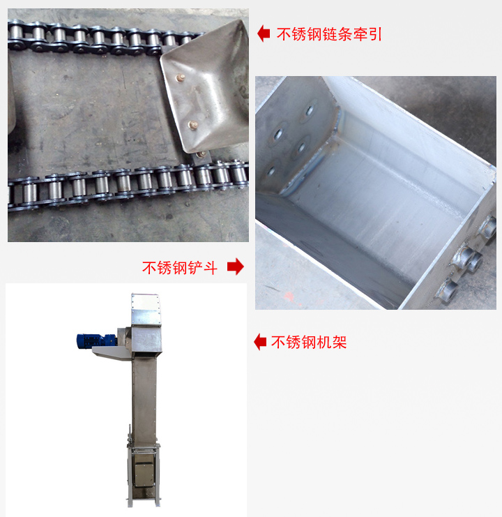 不銹鋼斗式提升機(jī)配件